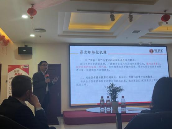 04北京权易汇受邀参加融吧梧桐汇第21期研讨会.jpg