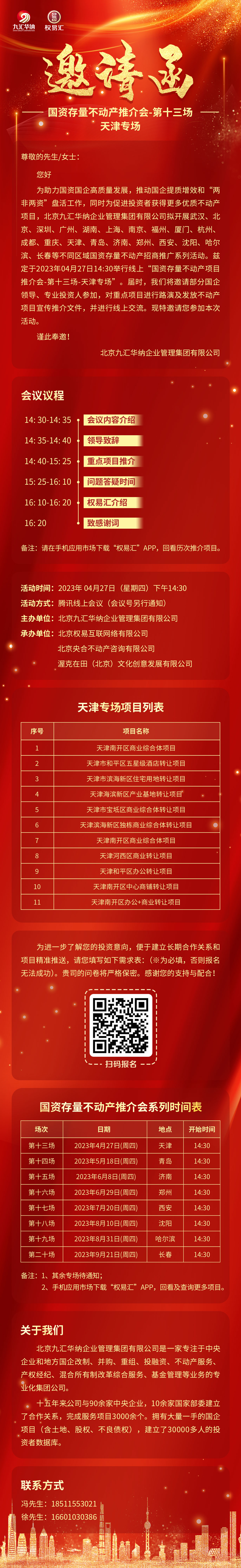 微信图片_20230421140426.jpg