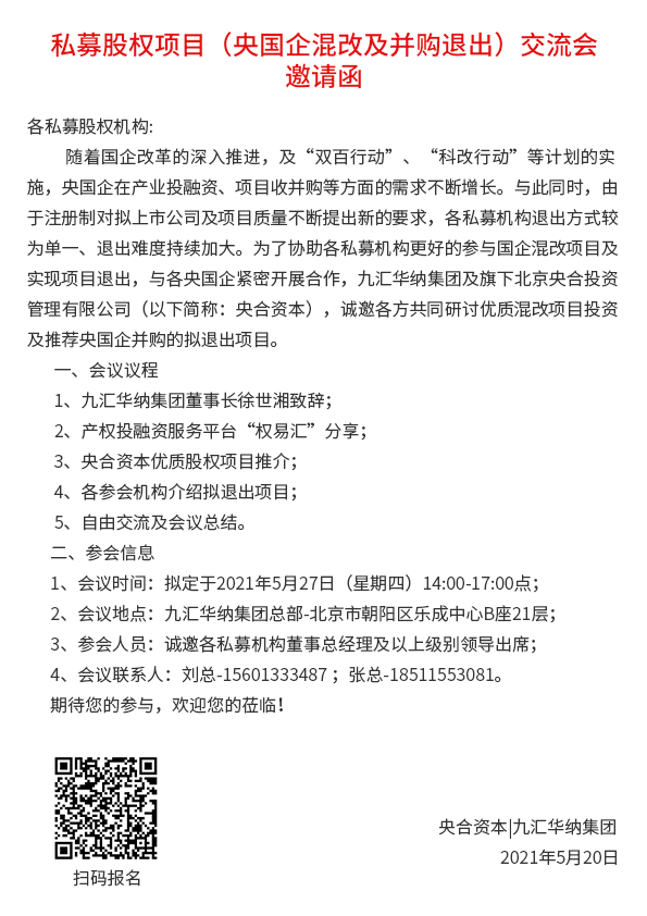 微信图片_20210520102705.png