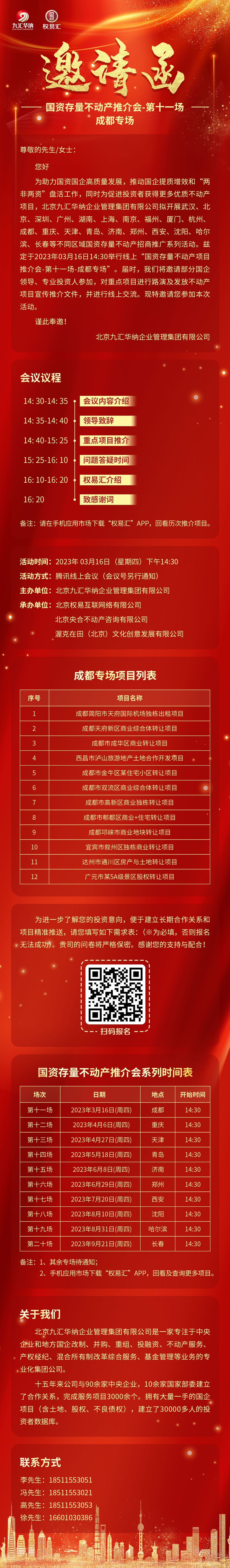 微信图片_20230310160050.jpg